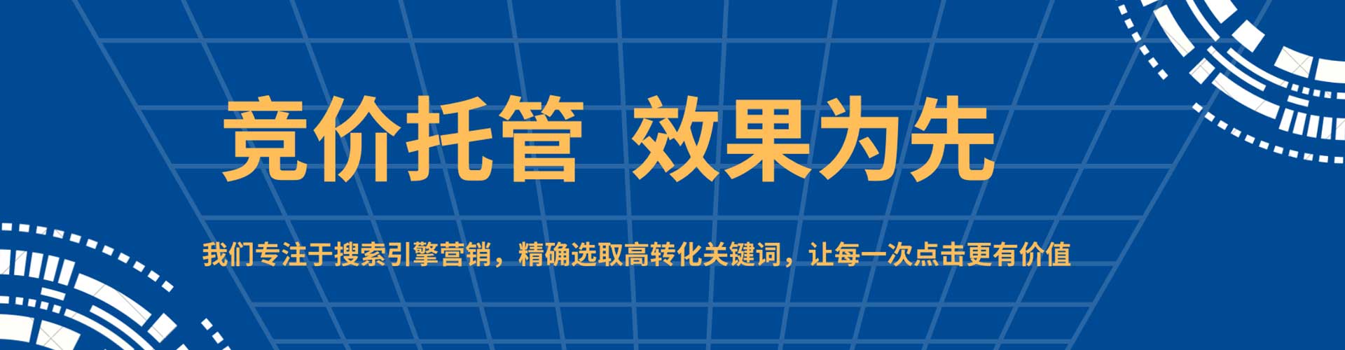 余江竞价开户推广